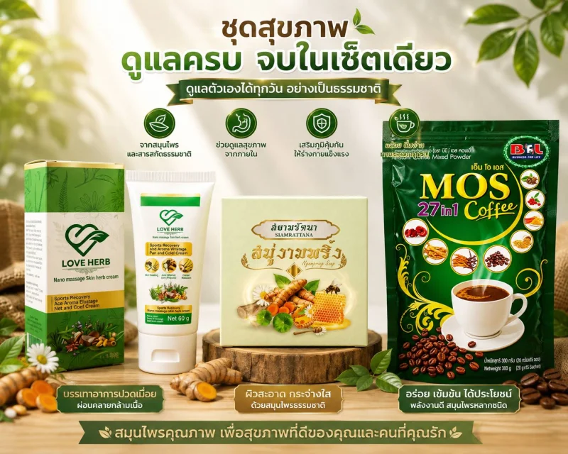 โปรโมชั่นพิเศษ รับสินคัา3 รายการ - รูปที่ 2