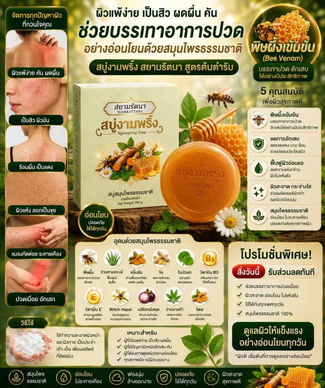 โปรโมชั่นพิเศษ รับสินคัา3 รายการ - รูปที่ 3