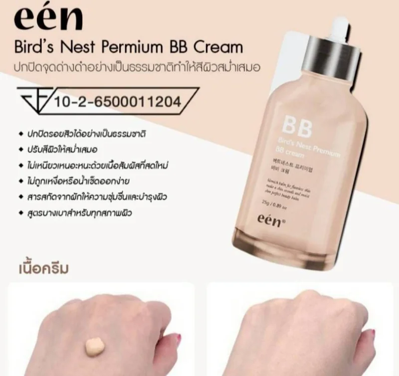 รายละเอียดสินค้า