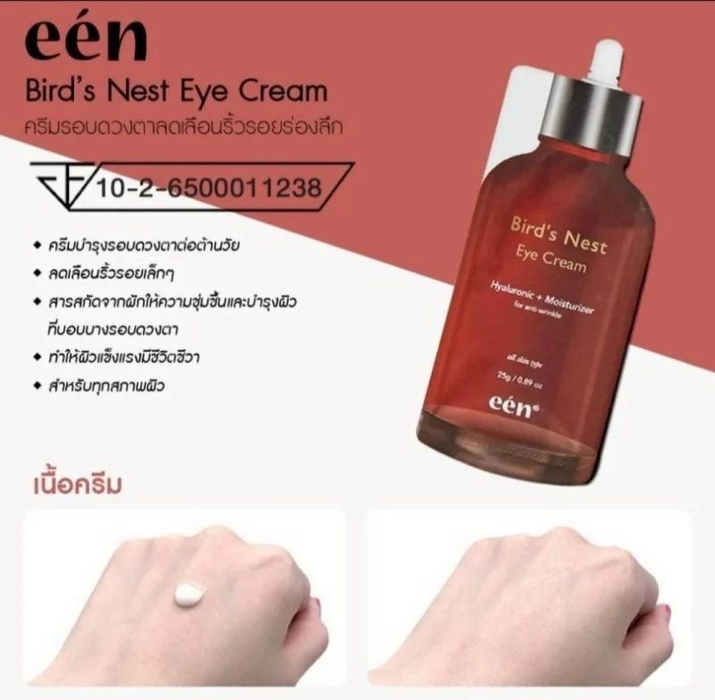 รายละเอียดสินค้า