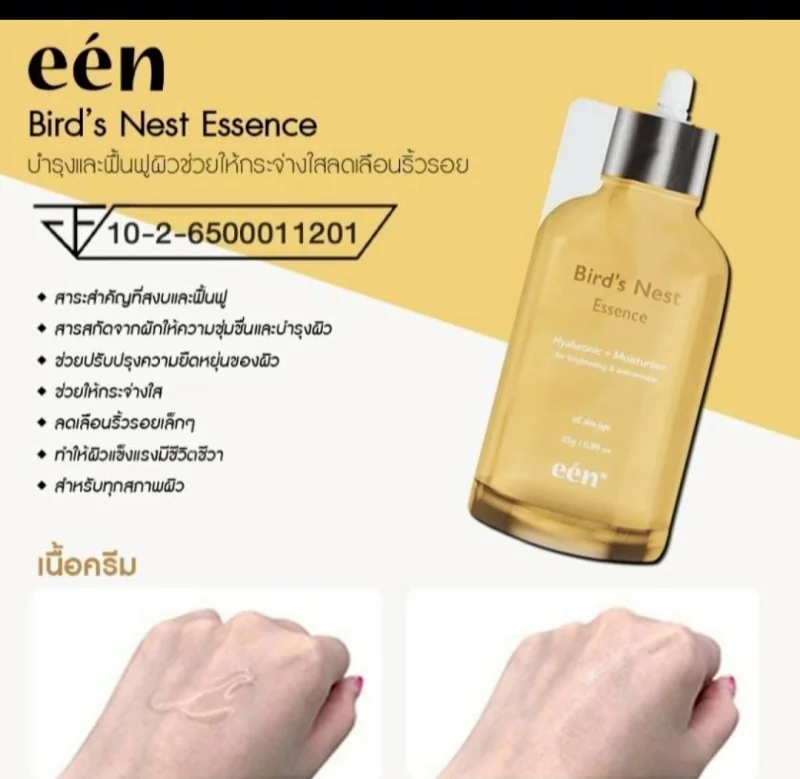 รายละเอียดสินค้า