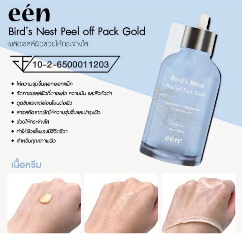รายละเอียดสินค้า