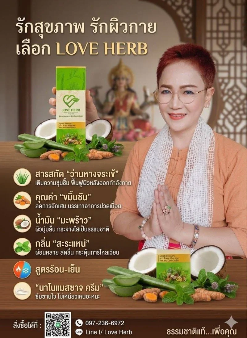 รายละเอียดสินค้า