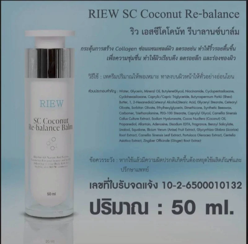 รายละเอียดสินค้า