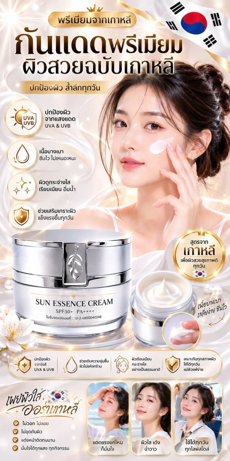 รายละเอียดสินค้า
