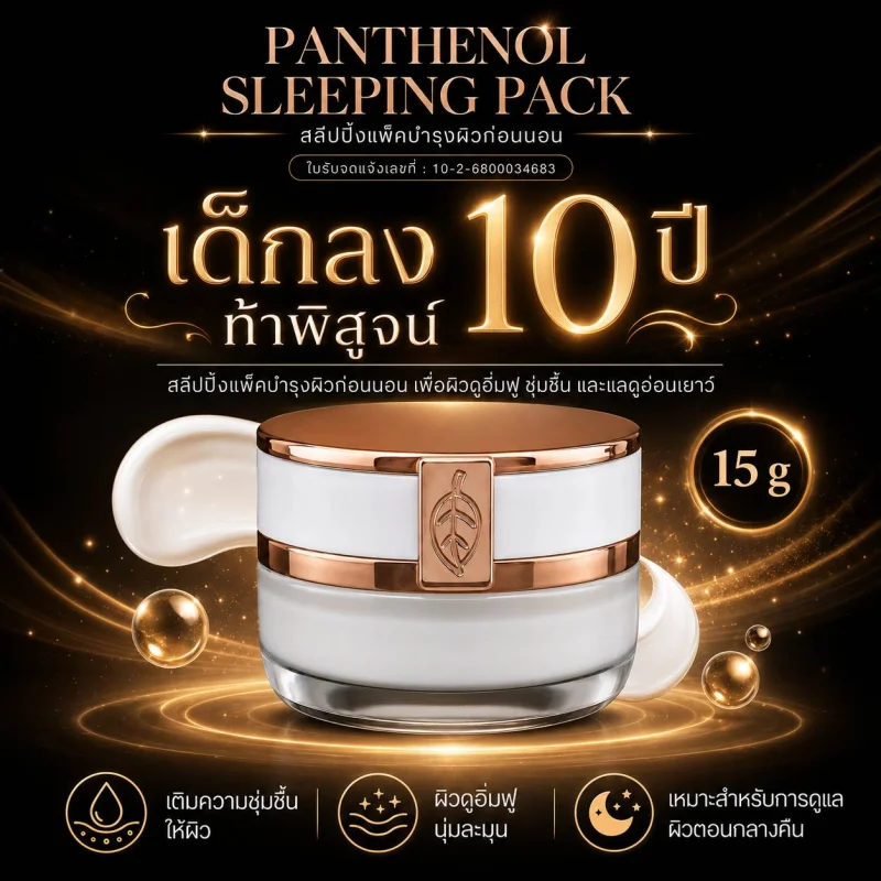 รายละเอียดสินค้า