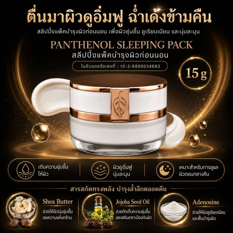รายละเอียดสินค้า