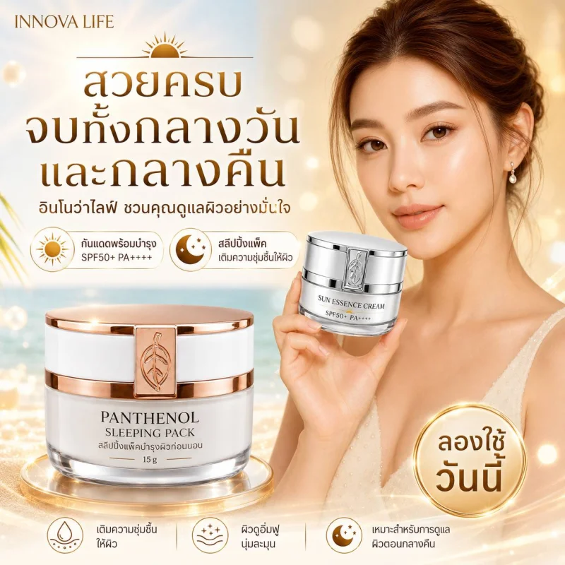รายละเอียดสินค้า